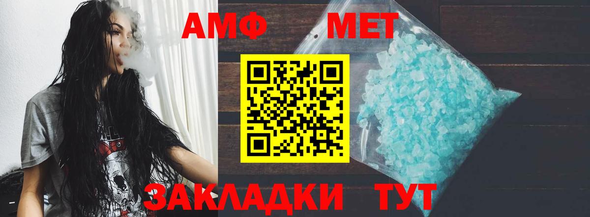 Амфетамин  Вход с VPN  Саранск  АМФ Premium 