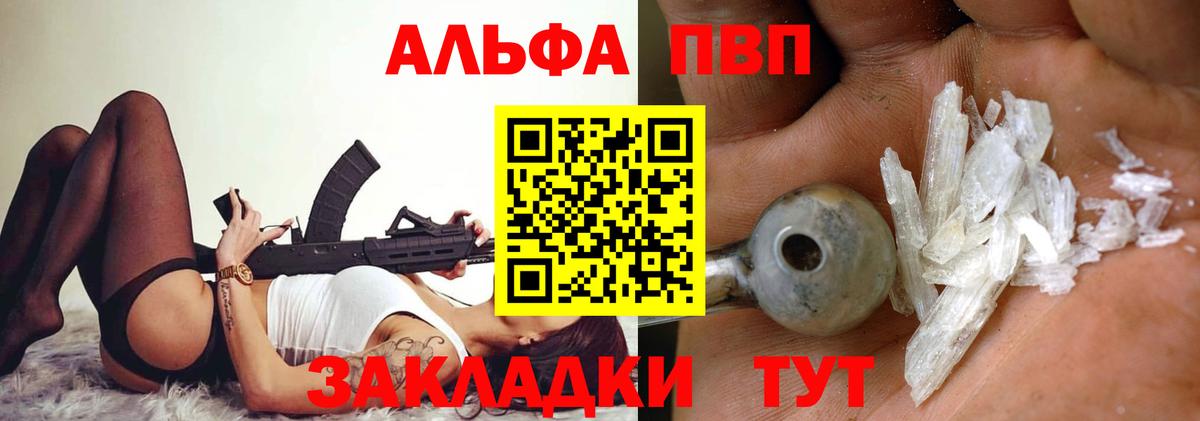 A-PVP крисы CK Саранск