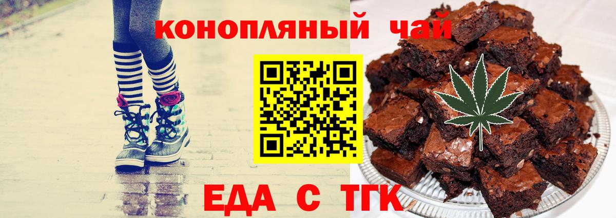 Canna-Cookies конопля  Вход с VPN  Саранск 