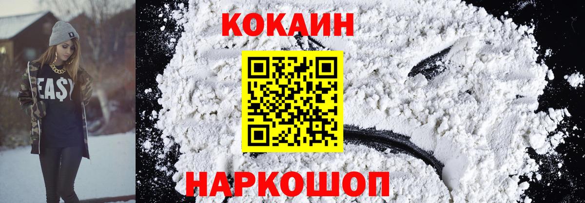 COCAIN Боливия Саранск