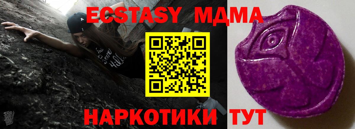 ЭКСТАЗИ таблы Саранск
