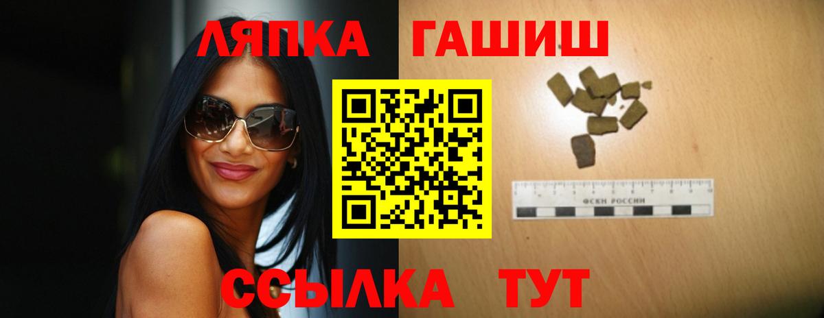 Саранск  Гашиш  Вход с VPN  Гашиш индика сатива 