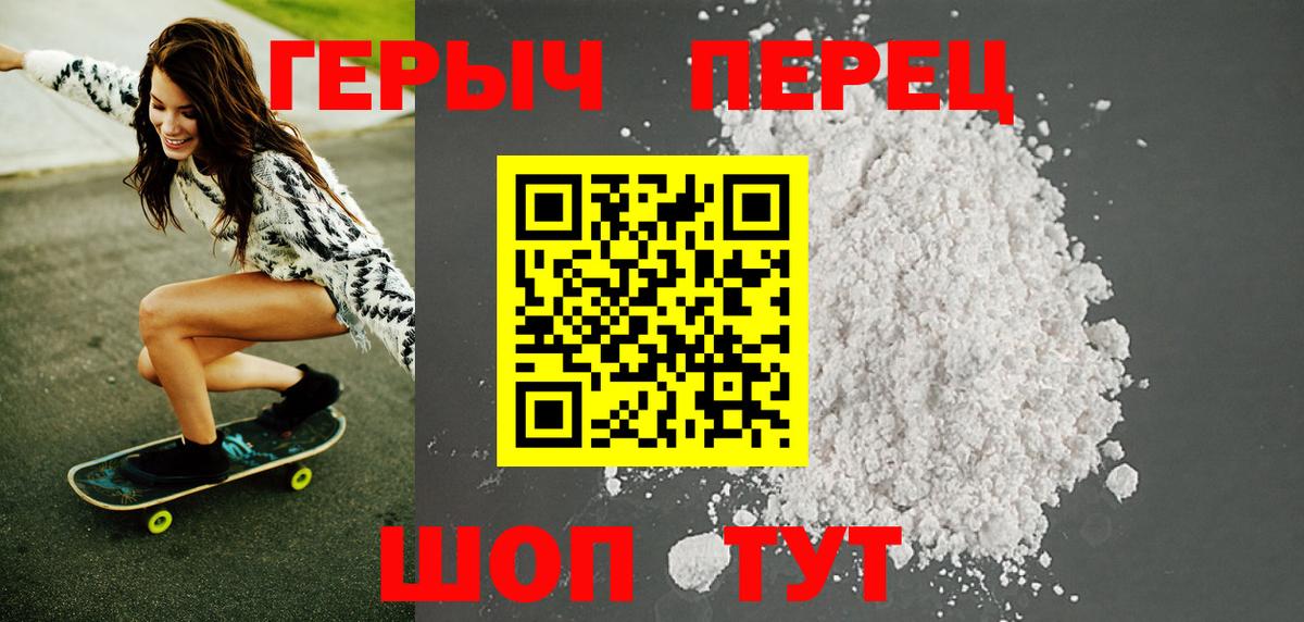 Саранск  Героин хмурый  Вход с VPN 
