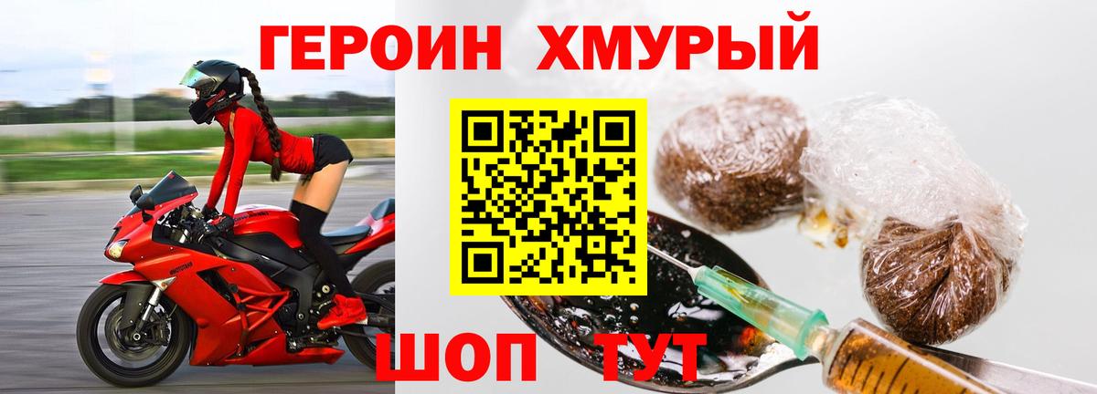 ГЕРОИН Heroin Саранск