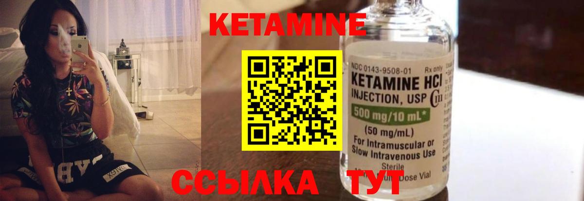 Саранск  Кетамин VHQ  Кетамин ketamine  Вход с VPN 