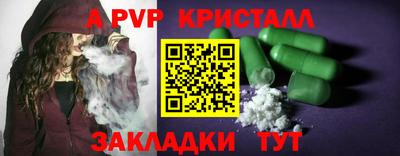 ALPHA PVP Бугуруслан