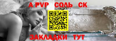 ALPHA PVP Бугуруслан