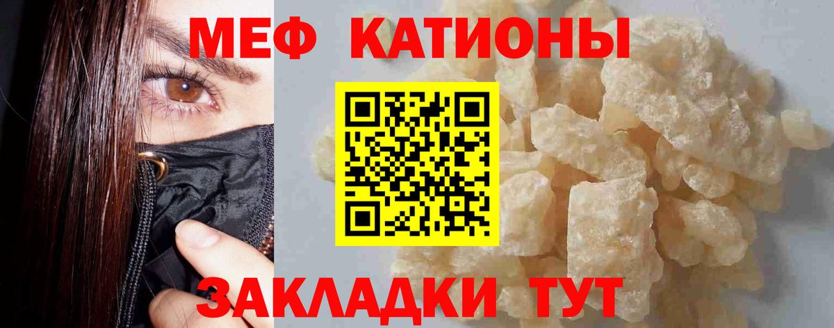 Меф  Мефедрон VHQ  МЯУ-МЯУ  Саранск  Вход с VPN 
