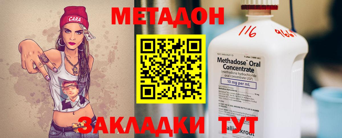 Метадон methadone  МЕТАДОН VHQ  Саранск  Вход с VPN 