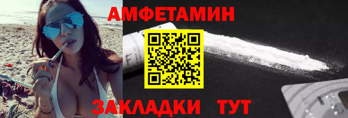 Саранск  Метамфетамин  Вход с VPN  Первитин кристалл 