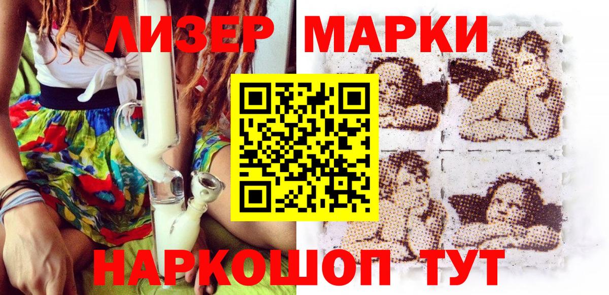 Марки N-bome 1500мкг  дарнет шоп  Саранск  Вход с VPN 
